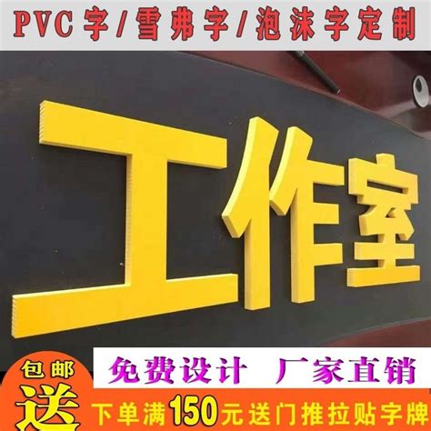 黃底黑字招牌|“招牌黃底黑字風水” 如何影響生意與運勢？【招牌黃底黑字風水好。